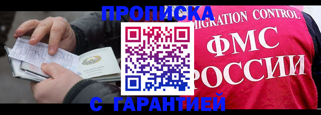 миграционный учет в Семилуках